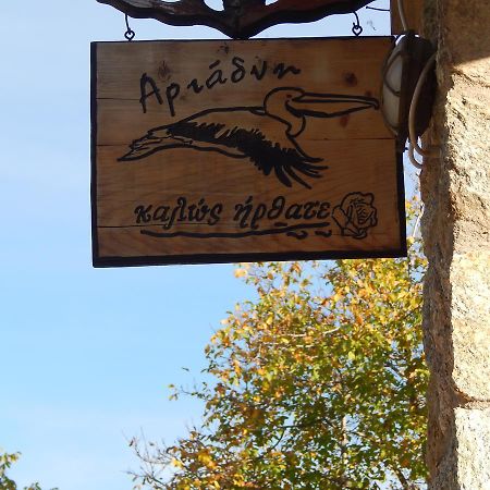 Ξενώνας Αριάδνη - Guesthouse Ariadni Lemos Екстериор снимка